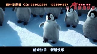 震撼婚礼开场 新婚快乐（企鹅版）