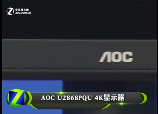AOC 4K显示器来啦！
