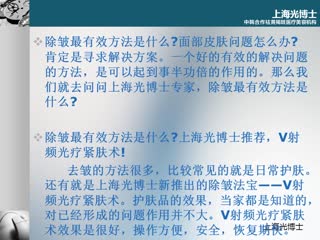 面部除皱的方法有哪些.wmv
