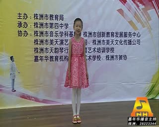 【株洲小主持人培训】2013年市三独比赛一等奖嘉年华主持人周飞翼表演视频