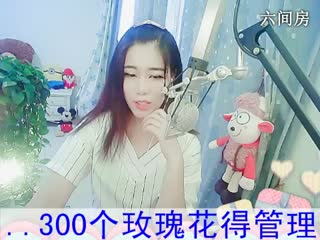 六间房美女主播无门无派新主播：冰冰秀唱视频