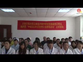 济南痤疮哪里治得好