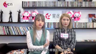 星途网独家专访：她她组合