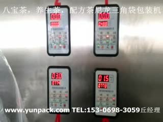 Uncang teh Segitiga nilon pembungkusan Mesin养生茶尼龙三角袋包装机