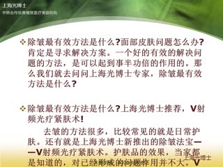 去除脸部皱纹最好的方法.wmv