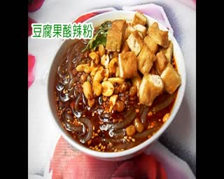 超好吃酸辣粉做法及配方大全