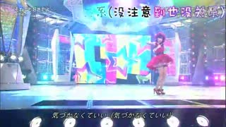 【绿皮特效组】指原莉乃SOLO曲 「即使这样还是喜欢你」_高清