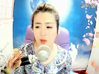 六间房美女主播じ☆蓝色✪精灵⊰╯深情秀唱