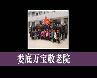 娄底星星实验学校
