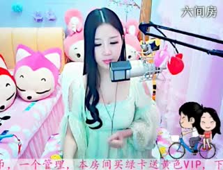 六间房美女主播依然の代理秀唱视频