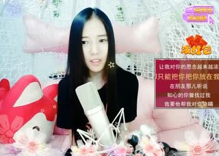 清新妹子翻唱《听说爱情回来过》~无法形容~