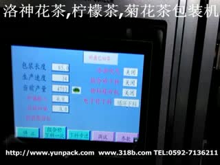 广州_深圳_东莞菊花茶尼龙三角包包装机，四个电子称尼龙三角包包装机