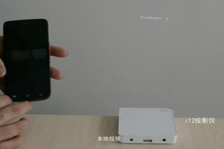 独家抢鲜！vve品牌个人无线投影神器i12演示，手机轻松遥控镜像投影，支持U盘直接播放.mp4