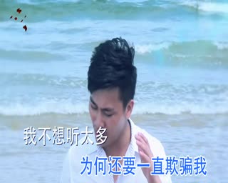 冯中华-我不想听太多-最新单曲