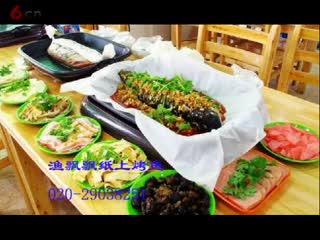 渔飘飘纸上烤鱼不仅能烤，还能先烤后炖