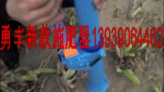 勇丰新款施肥播种器