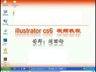 AI平面设计视频教程illustrator入门基础教程  1