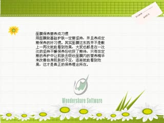 敷面膜的最佳时间