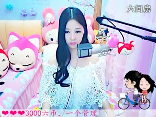 六间房美女主播依然の代理互动