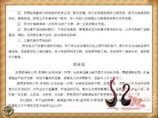 美国圣玛特3D颗粒漆极致环保的健康漆
