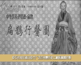 砭石样片