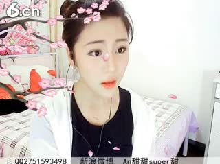 六间房呆萌女主播☜ღAn甜甜ღ☞秀唱视频