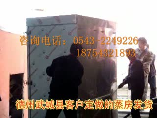 供应【不锈钢食品蒸房】德州武城县大型蒸馒头蒸房发货