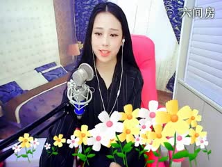 六间房最红主播九儿热温柔，说唱视频