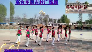 高台乡/后古村/广场舞/都是为了爱/视频