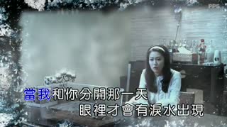 程响-分开那天