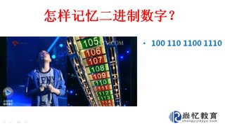 最强大脑解密天桥的两种记忆方法