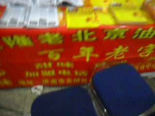 张家口蔚县小吃加盟多少钱