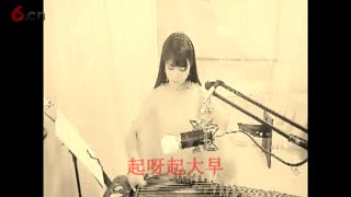 知道不知道mv - 香雪琉璃（冰雪筝语）古筝曲