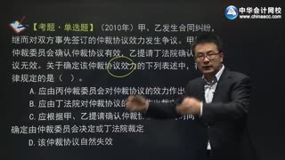 中华会计网校杨军2015初级职称经济法基础习题班课程02