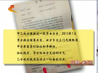 女子自曝与山西官员签40万包养终止协议 官方称属实