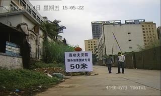 真功夫4140 673野外白天.mp4