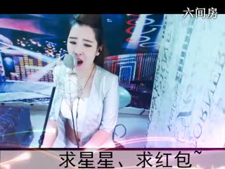六间房热门主播◥▇摇滚☀女皇▇◤深情演唱