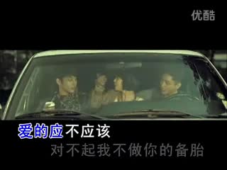 樊少华《不做你的备胎》高清MV 标清