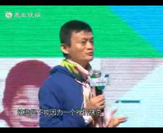 文章缺席某活动 马云力挺文章称男人都会犯错.mp4