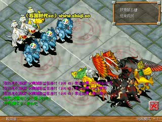 《石器时代私服》第二轮3月23日PK3v3比赛战斗视频