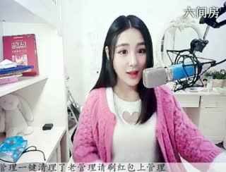 六间房甜美女主播仙儿聊天交友视频秀