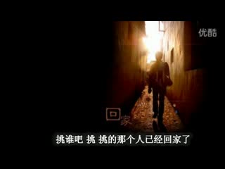 《机器灵 砍菜刀》 演唱：张卫_高清