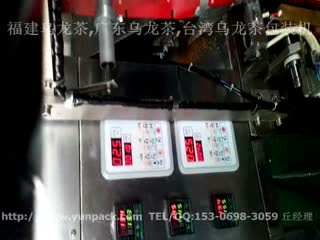 广东广州乌龙茶包装机，台湾台北乌龙茶包装机