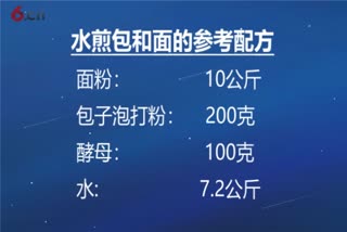 早餐包子加盟_包子加盟店_包子的面怎么和_如何发面做包子才松软
