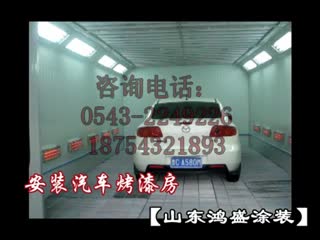 【山东鸿盛烤漆房厂家】专供汽车钣金烤漆房，节能汽车烤漆房