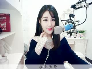 六间房甜美主播ღ仙儿ღ互动直播中