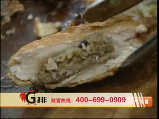新概念鸡排 口袋鸡排-口袋G排