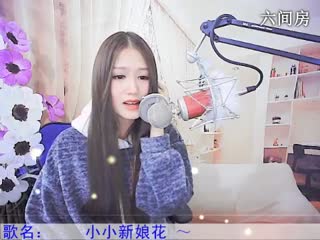 六间房甜美主播千㈡~～互动直播中