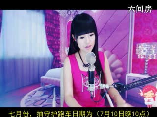 六间房美女主播⑥⊱⋛安安™⋚⊰⑨秀唱视频