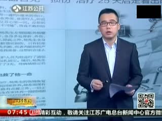 180斤男子坠下33米奇迹生还